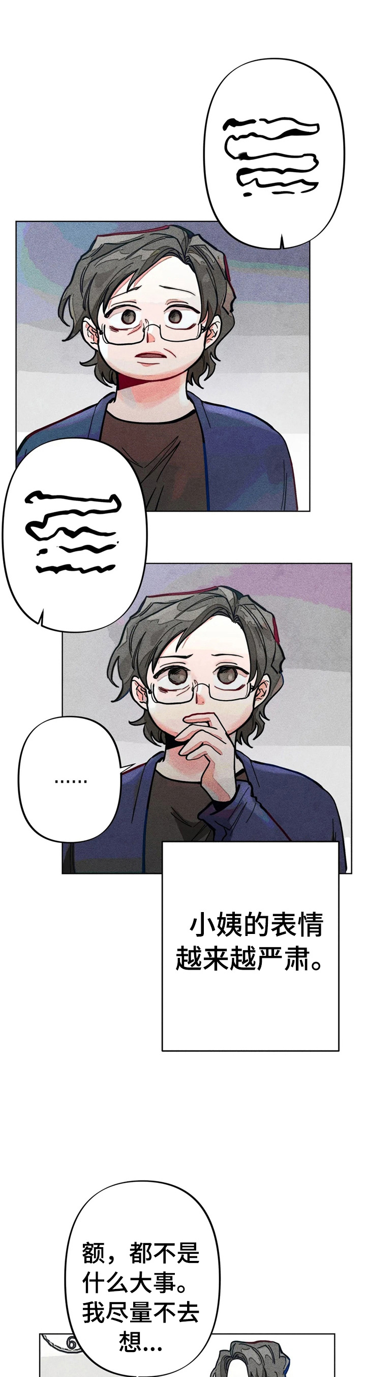 凝视R漫画,第10章：问题很大4图