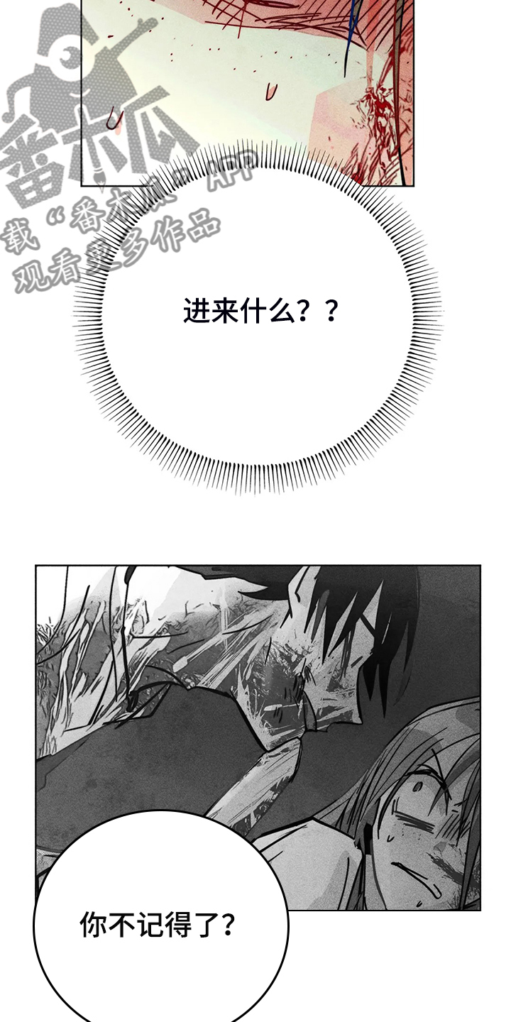 凝视R漫画,第104章：自我拯救3图