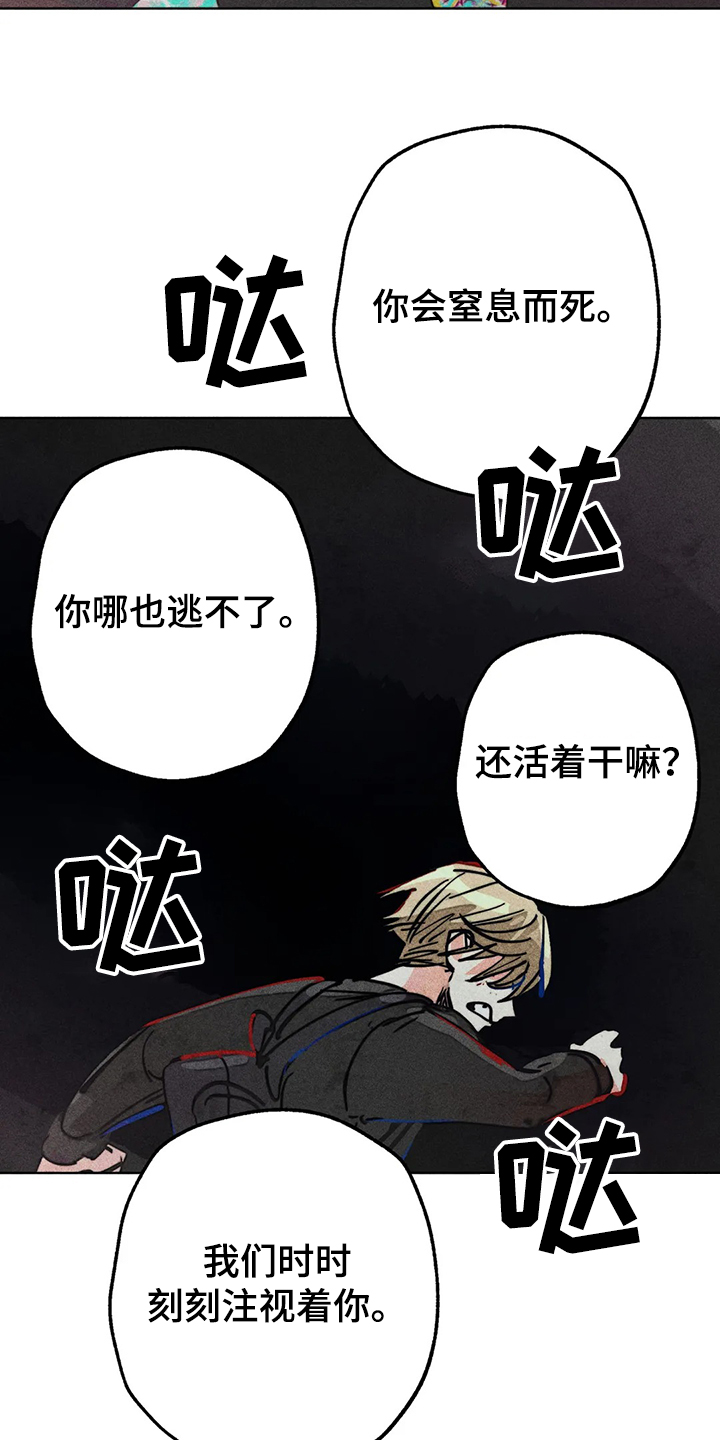 凝视人生的杨漫画,第85章：真的好难过1图