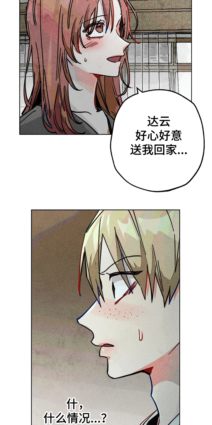 凝视R漫画,第82章：双重人格5图