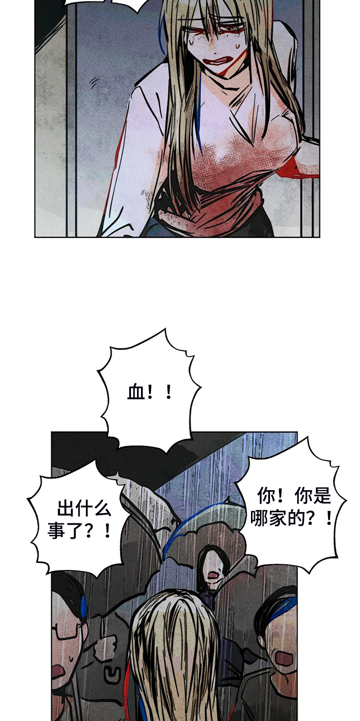 凝视R漫画,第106章：盲人3图