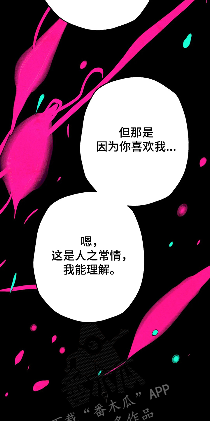 凝视人生的杨漫画,第85章：真的好难过1图