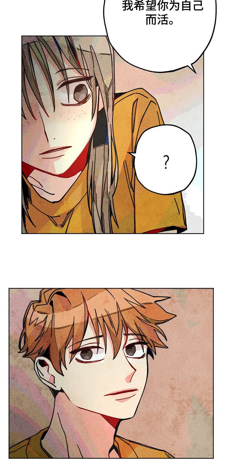 凝视人生的杨漫画,第51章：家里出事4图