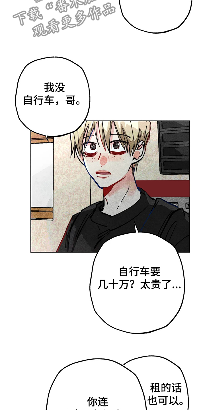 宁市任城区共青团与吴泰闸路交口东南角新华书店漫舟书城三楼漫画,第84章：原来那时候就5图