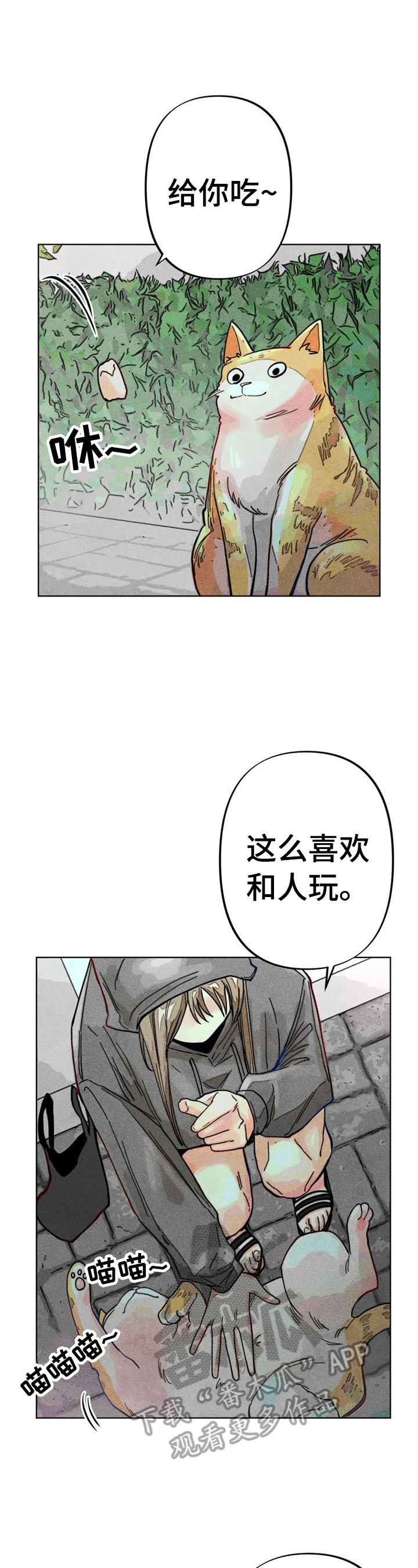 凝视R漫画,第17章：打工1图