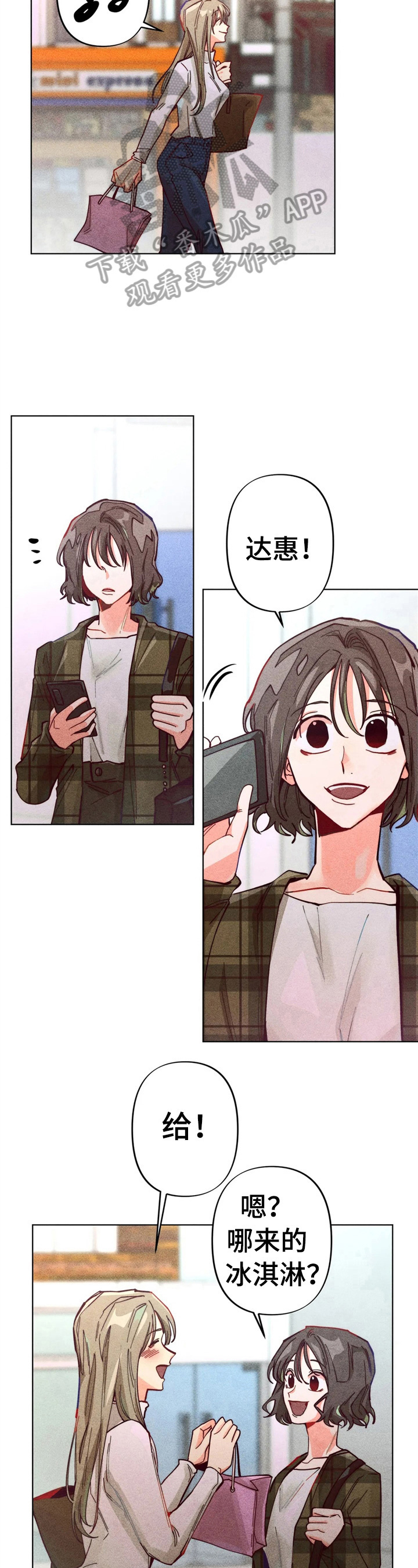 凝视R漫画,第8章：应对4图