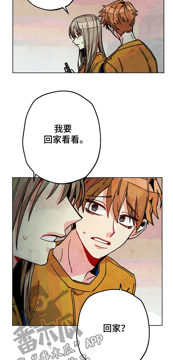 凝视人生的杨漫画,第51章：家里出事2图