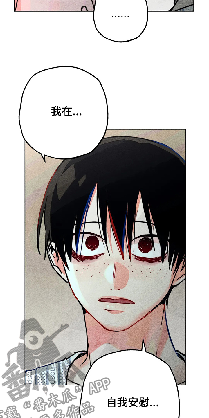 凝视R漫画,第77章：自我对话4图