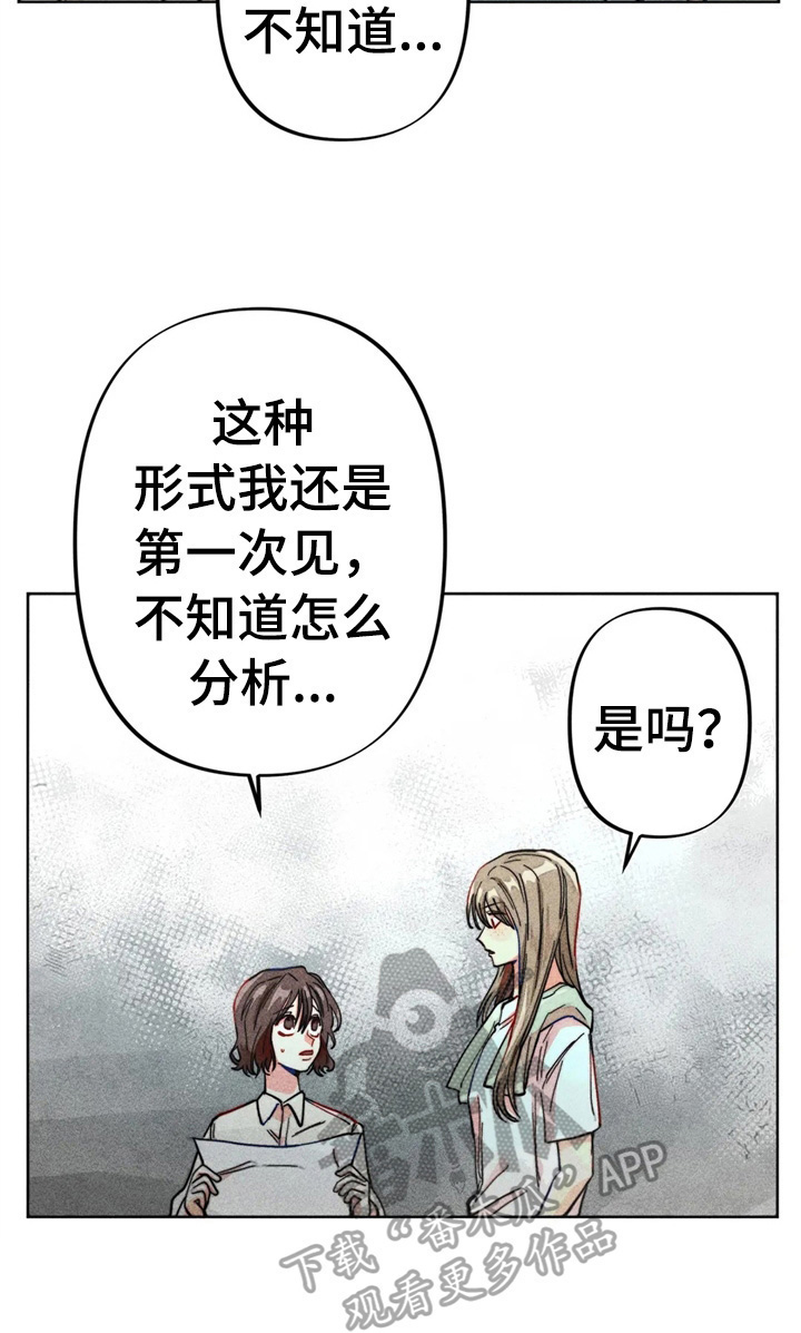 凝视人生的杨漫画,第15章：很严重2图