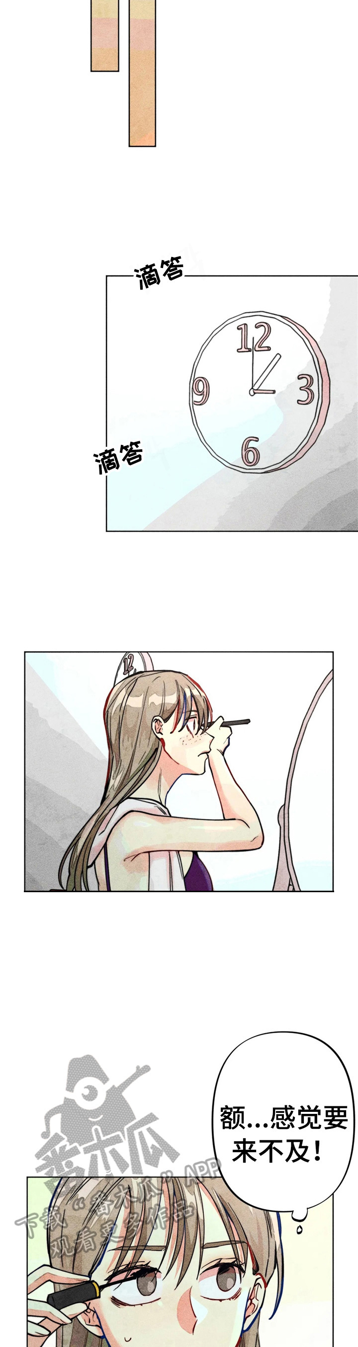 凝视R漫画,第23章：钱少了3图