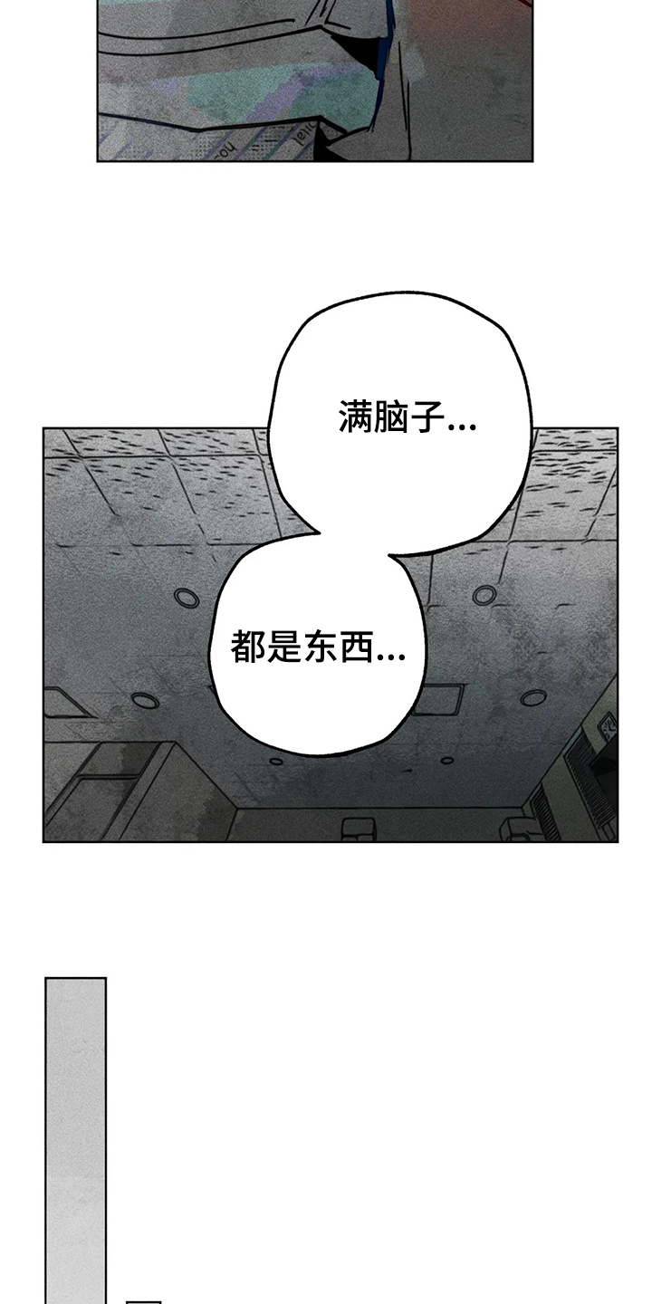 凝视R漫画,第86章：混乱4图