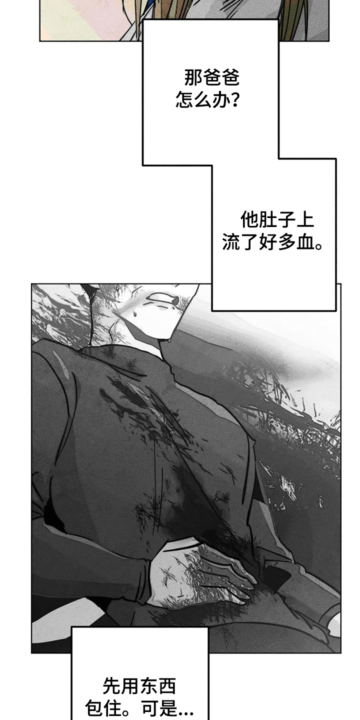 凝时润泽眼霜漫画,第102章：快跑2图
