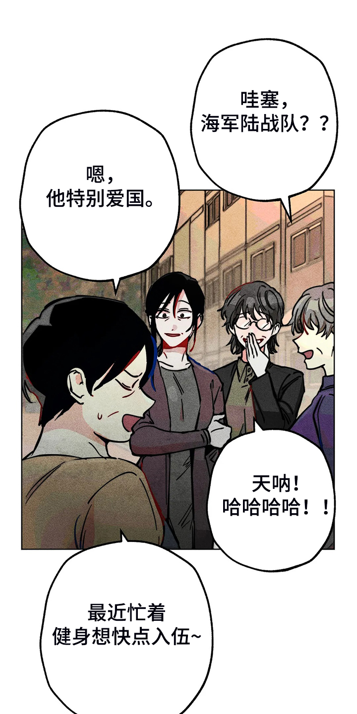 凝视人生的杨漫画,第89章：小区的议论1图