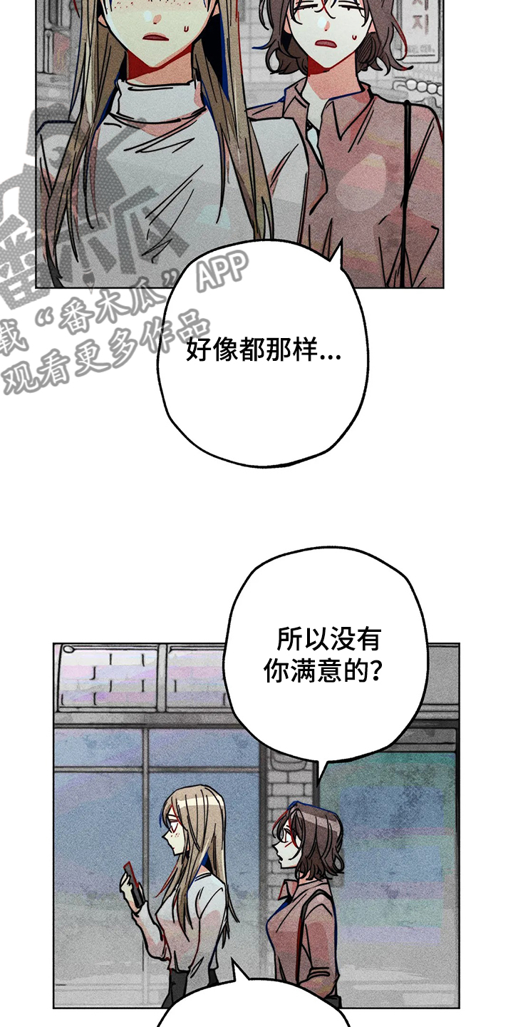 凝视人生作文400字漫画,第98章：看房子2图