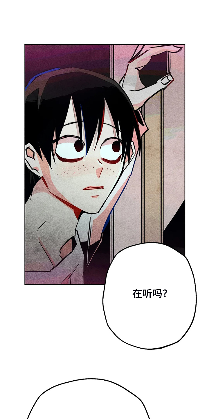 凝视R漫画,第101章：血泊中的人3图