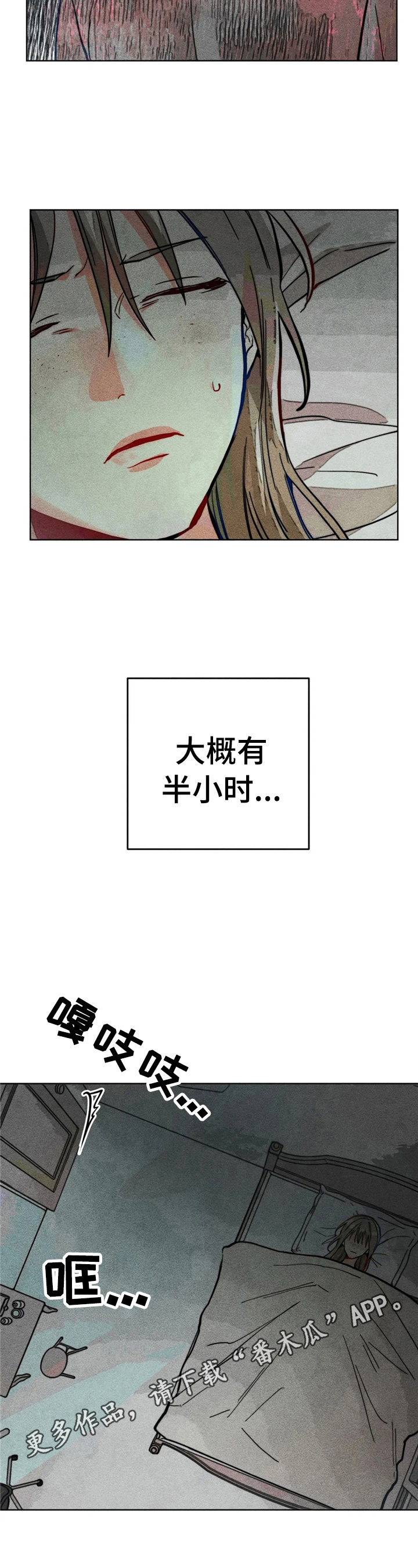凝视正义漫画,第16章：默视4图