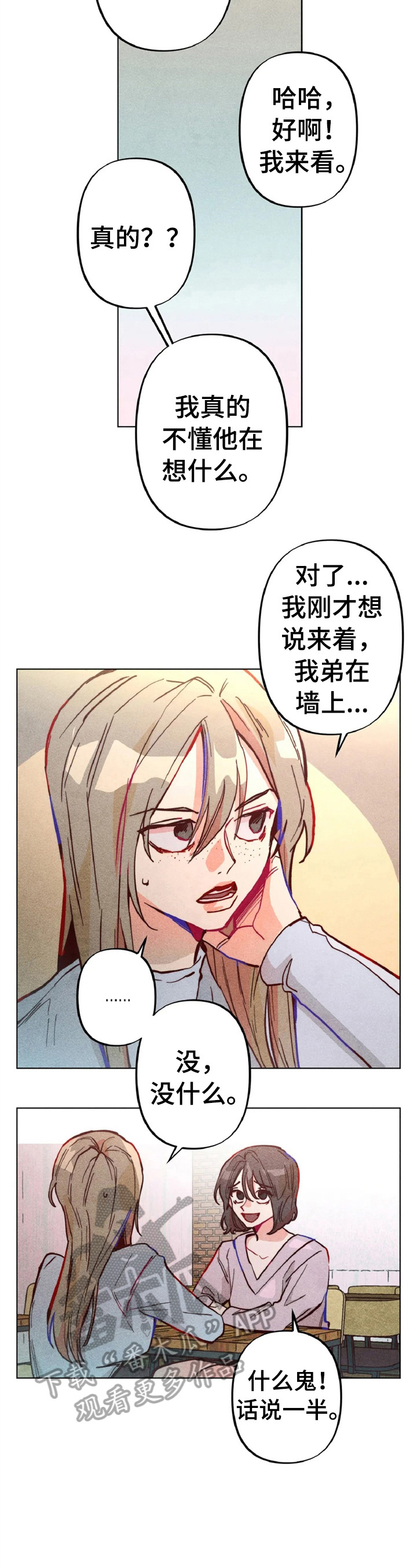 凝视的意思是什么二年级漫画,第4章：做扫除2图