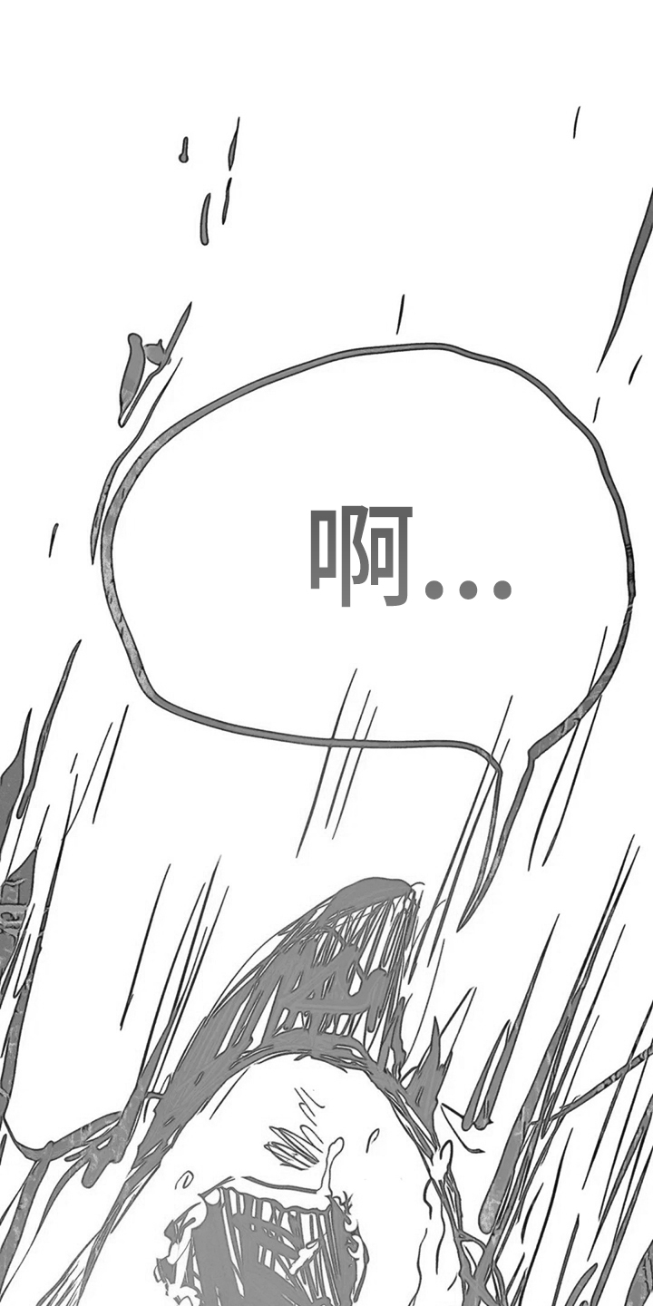 凝视R漫画,第106章：盲人1图