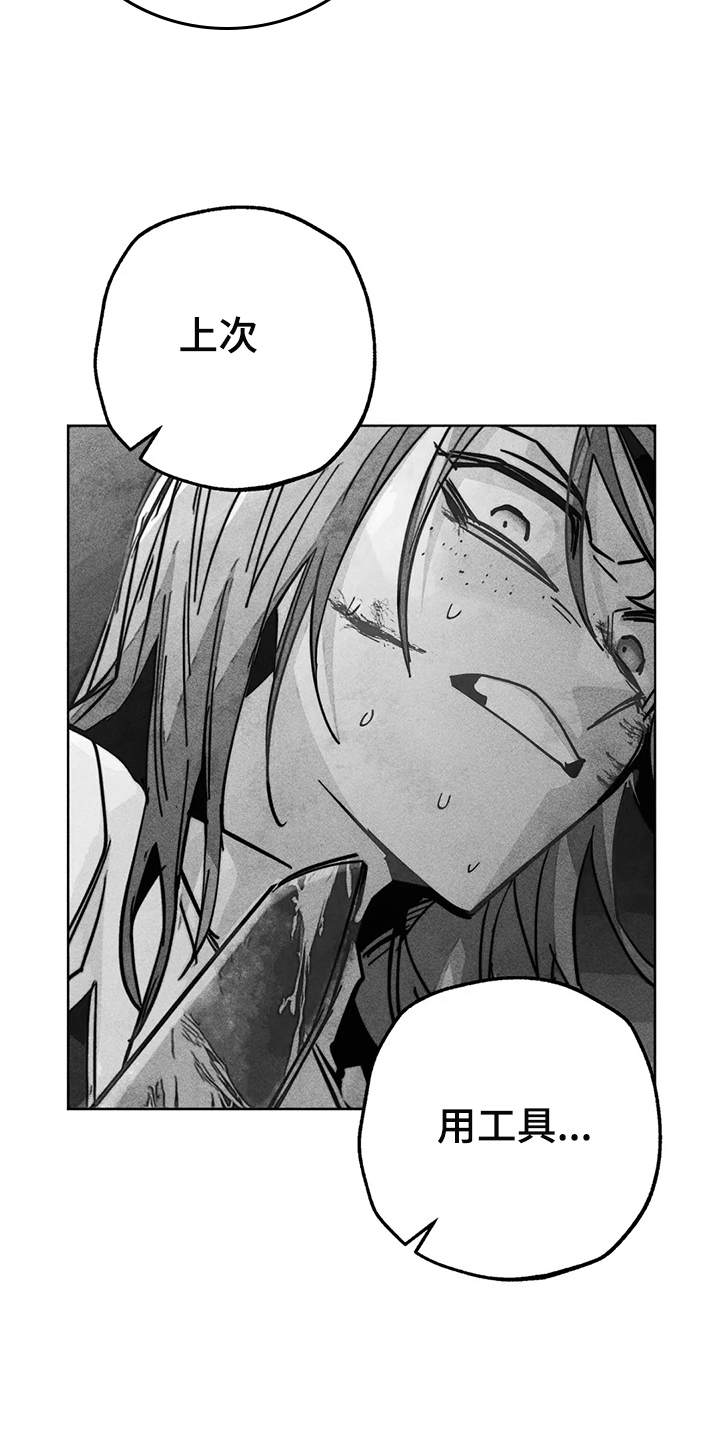 凝视R漫画,第104章：自我拯救4图