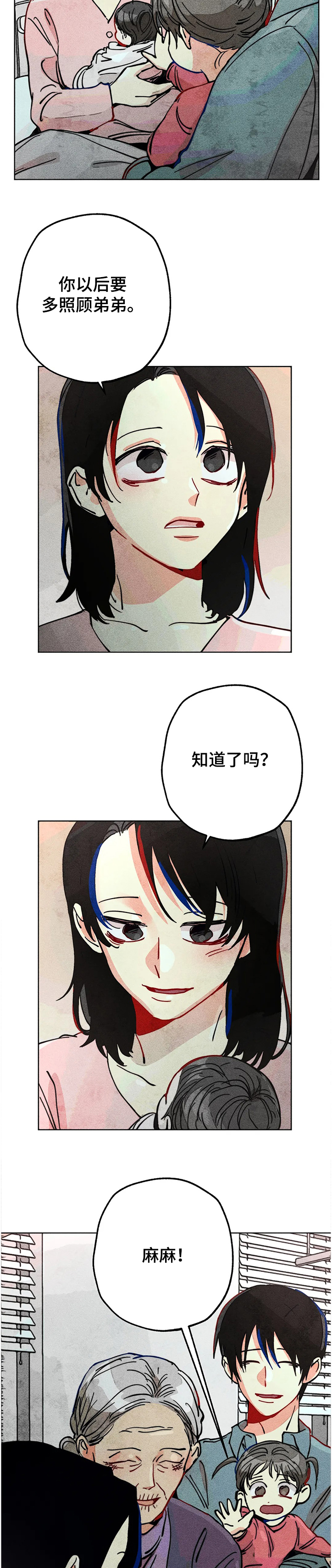 凝视R漫画,第72章：达云出生5图
