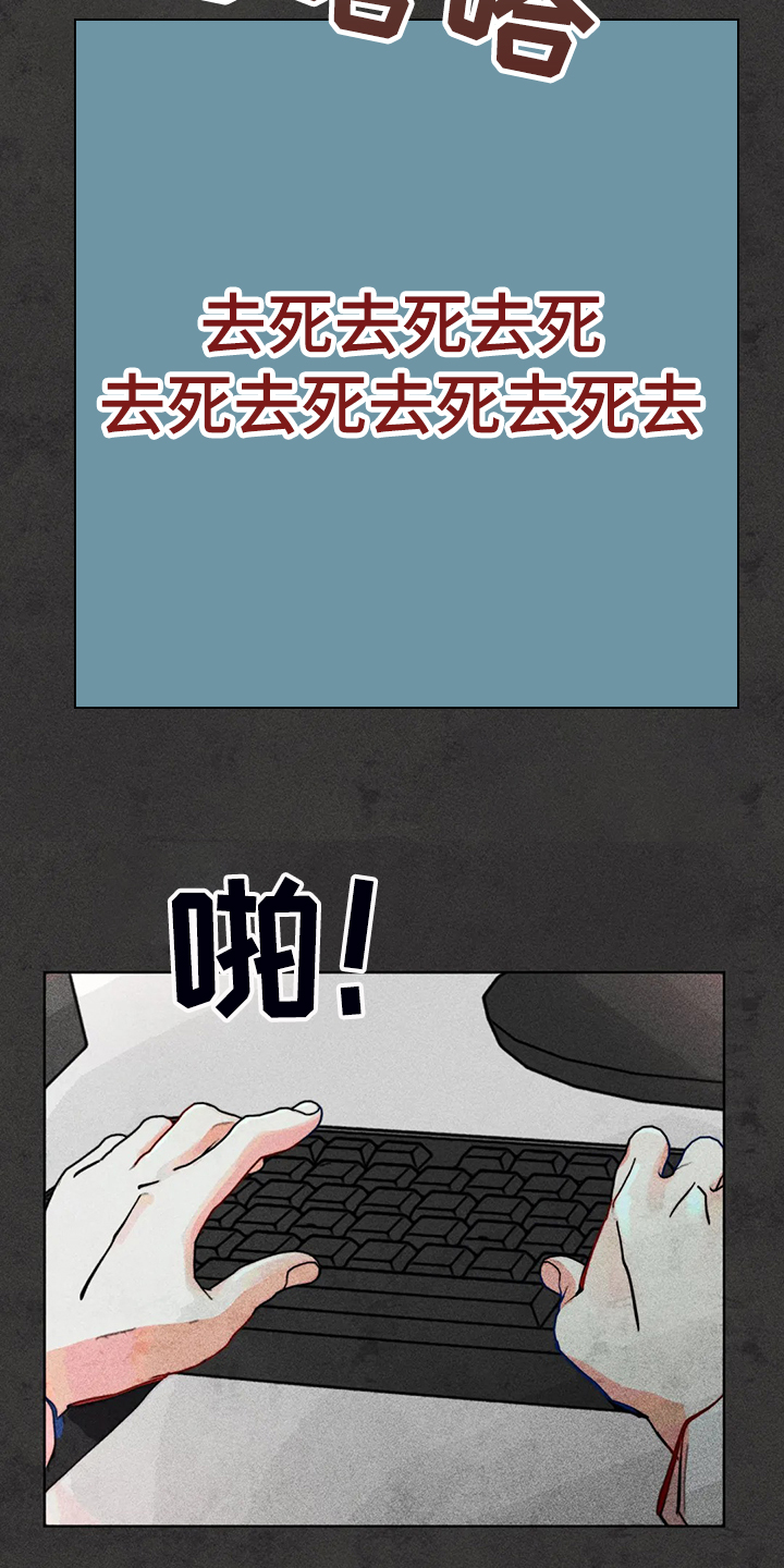 凝视是指怎样地看漫画,第91章：用爱的人忘掉1图