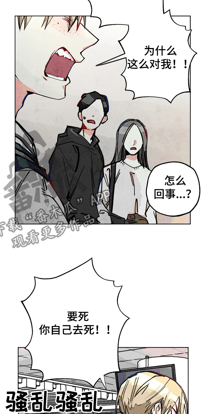 凝视的意思是什么二年级漫画,第82章：双重人格3图