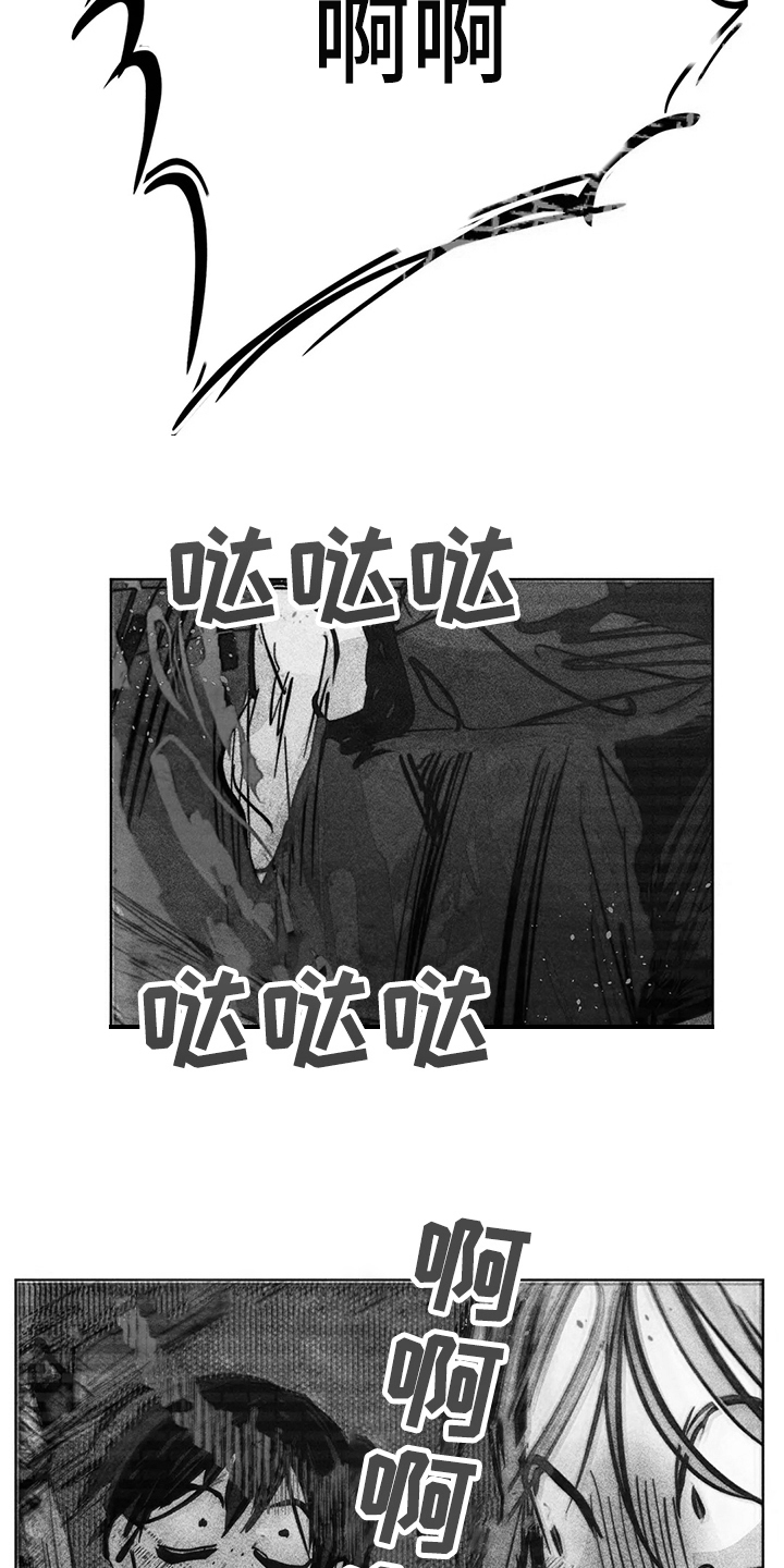 凝视R漫画,第103章：抓到你了2图