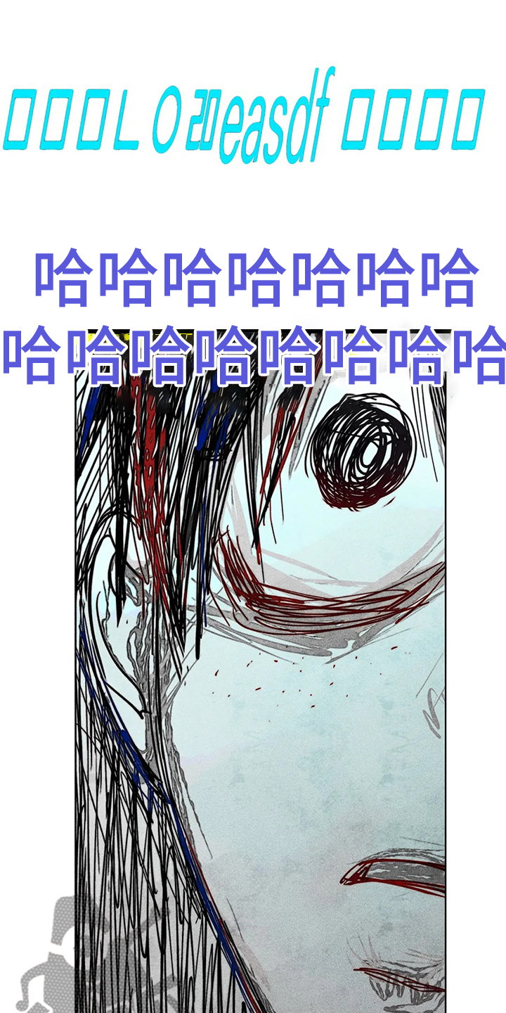 凝视R漫画,第86章：混乱4图