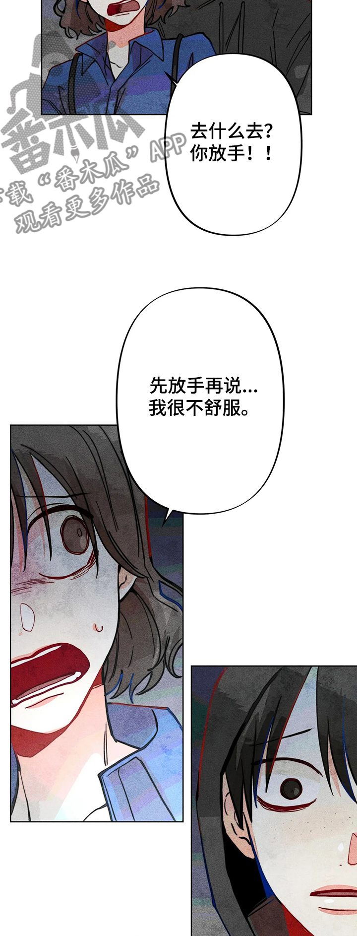 凝视理论漫画,第34章：你是达云弟弟！！3图