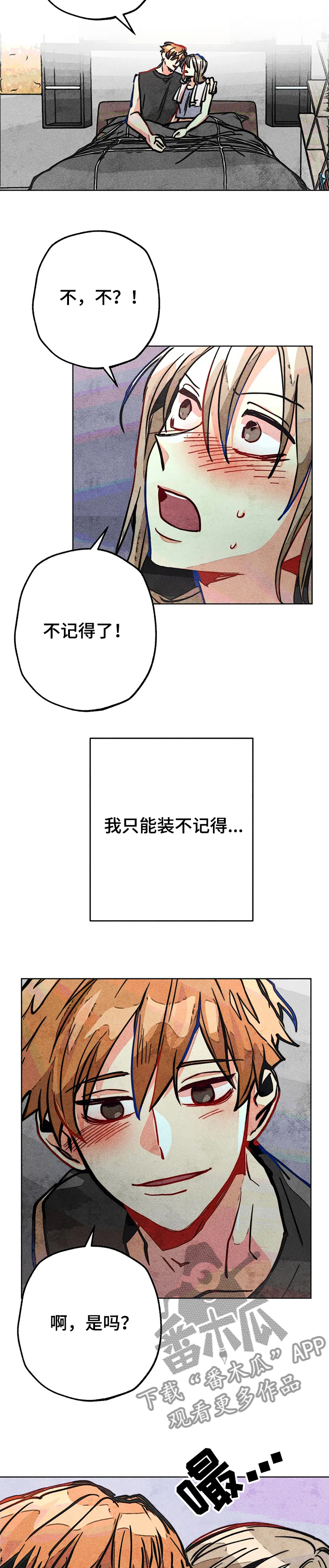 凝视人生的杨漫画,第64章：飞跃的进度2图