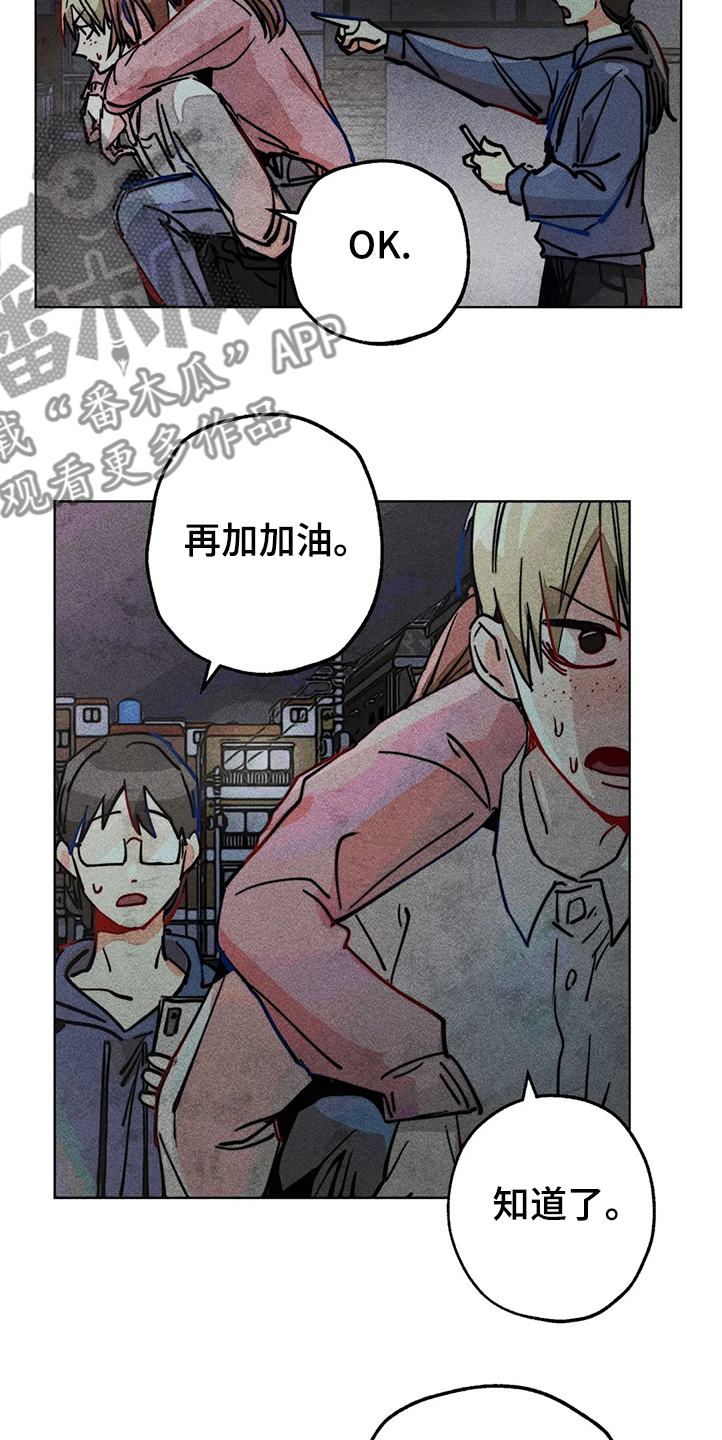 凝时润泽眼霜漫画,第81章：幻听？3图