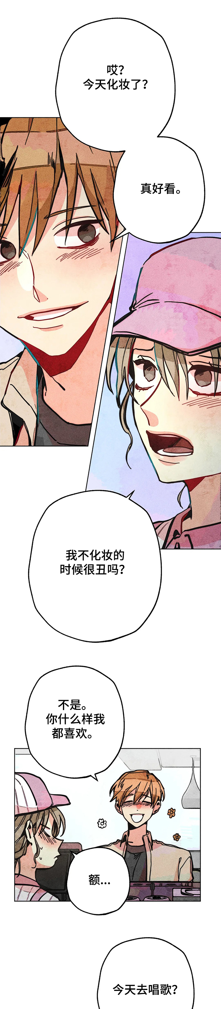 凝视是指怎样地看漫画,第62章：和男友逛街3图