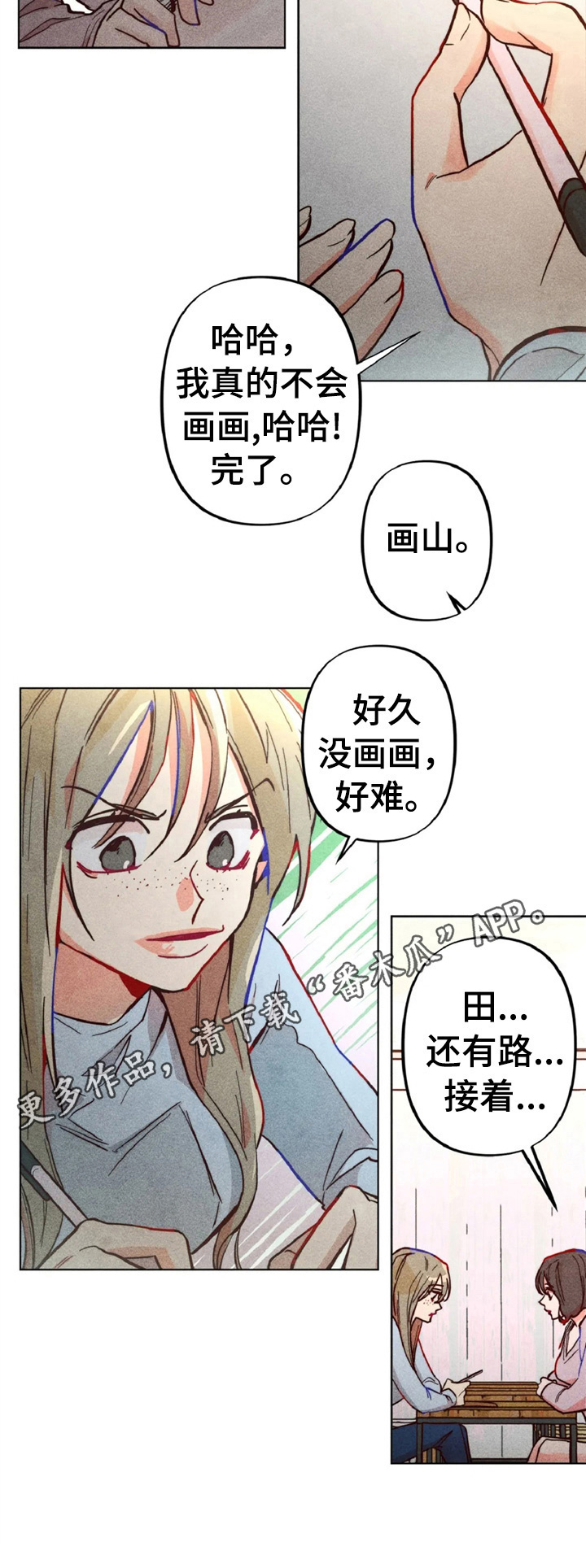 凝视入气穴的真正含义漫画,第3章：心里测试2图