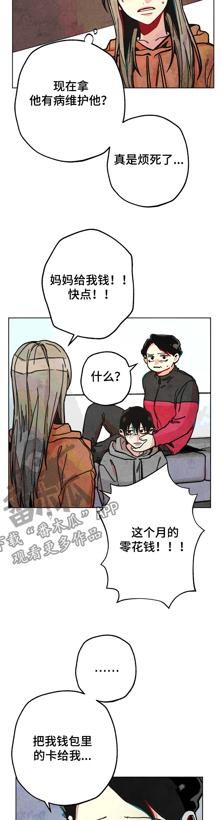 凝视日剧漫画,第61章：烦死了3图