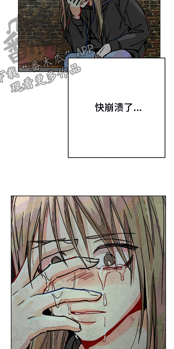 凝时润泽眼霜漫画,第90章：只有我纠结3图