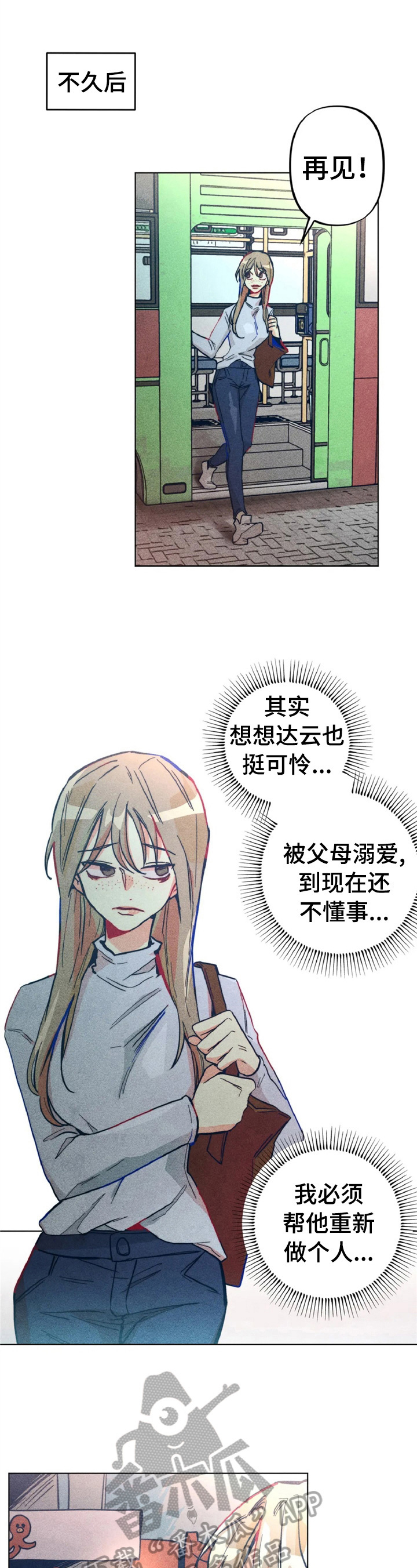 凝视的意思是什么二年级漫画,第4章：做扫除3图