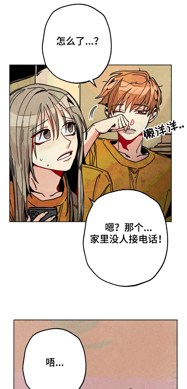 凝视人生的杨漫画,第51章：家里出事1图