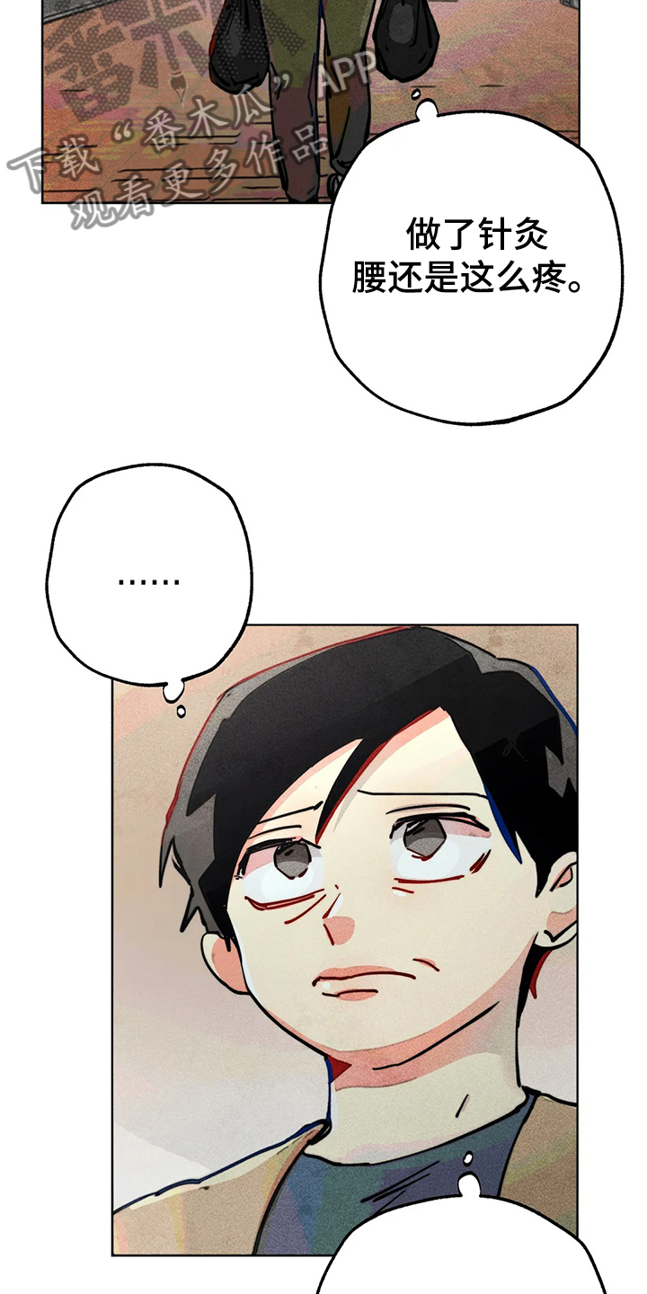 凝视的意思是什么二年级漫画,第89章：小区的议论2图