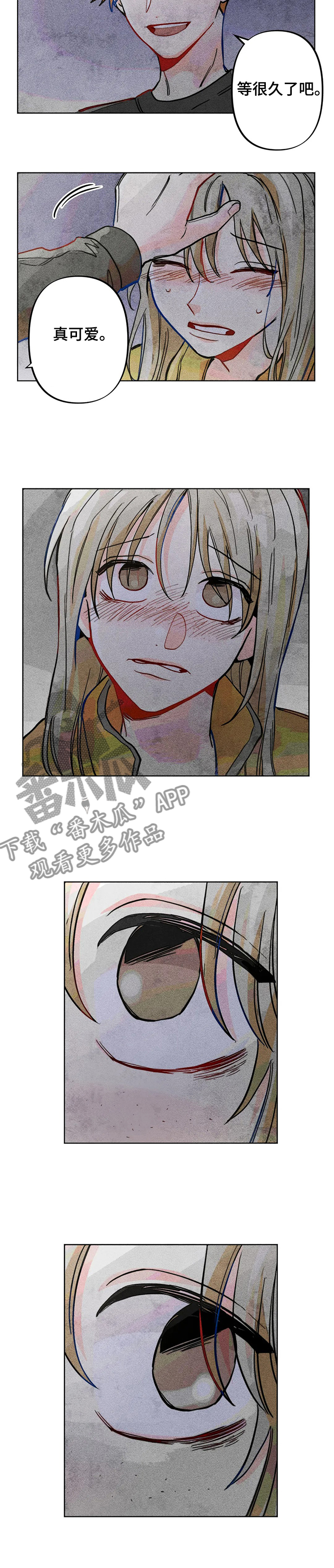 凝视R漫画,第46章：攻击性5图