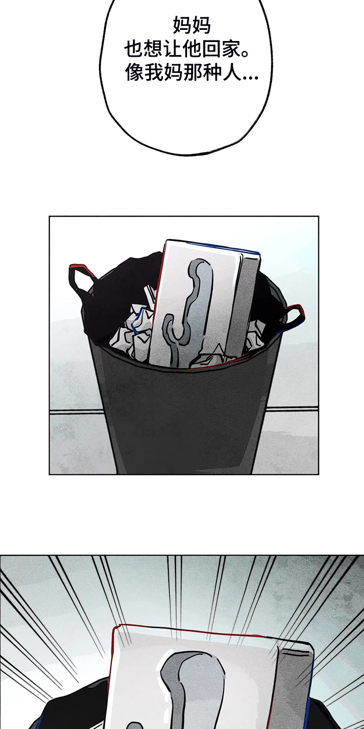 凝视R漫画,第88章：我全都要3图