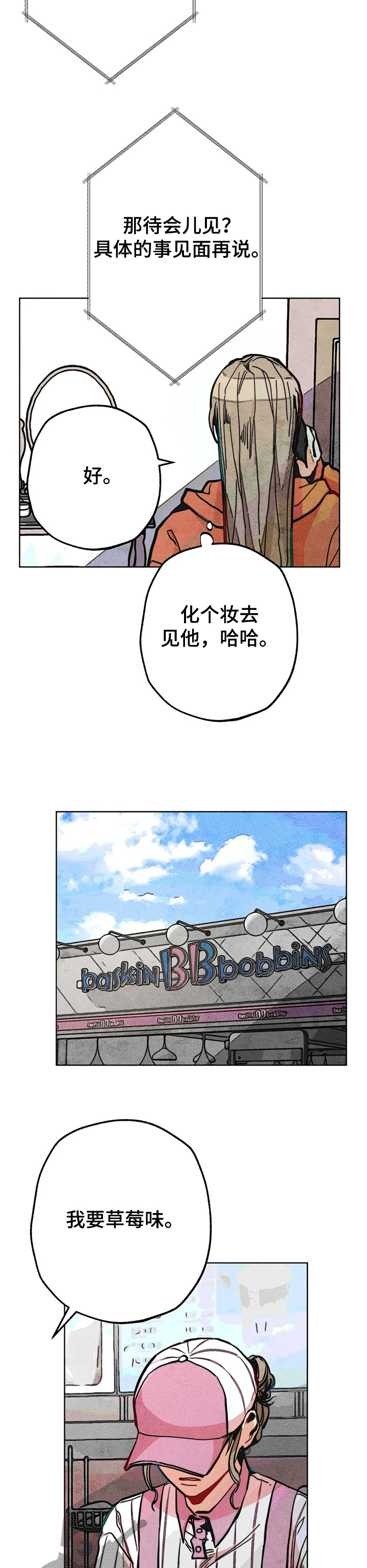 凝视日剧漫画,第61章：烦死了3图