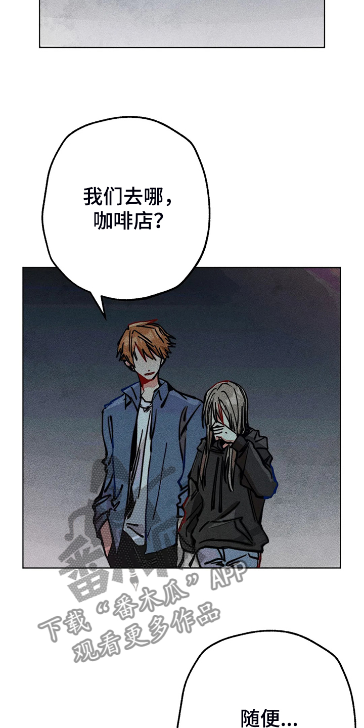 凝视如何造句漫画,第91章：用爱的人忘掉5图