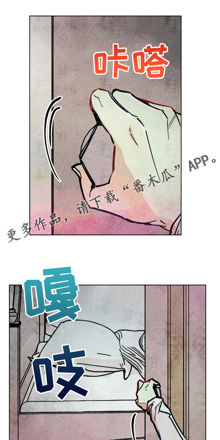 凝视R漫画,第102章：快跑1图