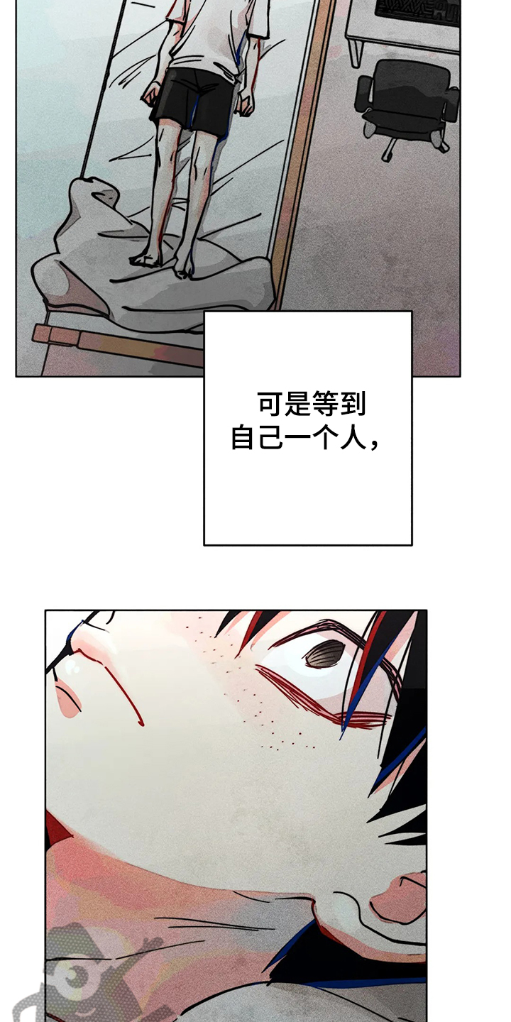 凝视R漫画,第86章：混乱4图