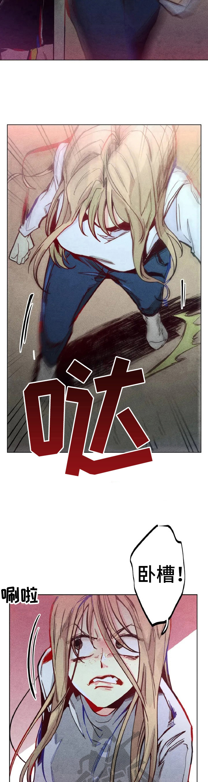 凝视R漫画,第3章：心里测试4图