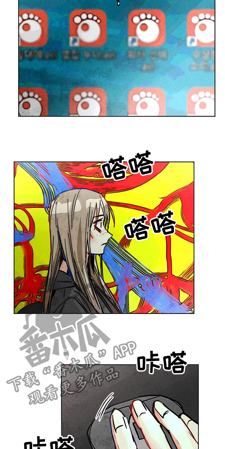 凝视的意思是什么二年级漫画,第79章：等你告诉我1图