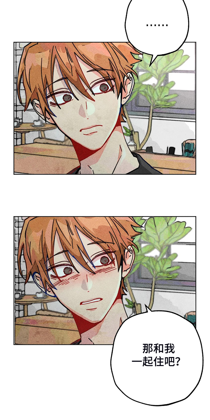 凝视的意思是什么二年级漫画,第97章：富二代？1图