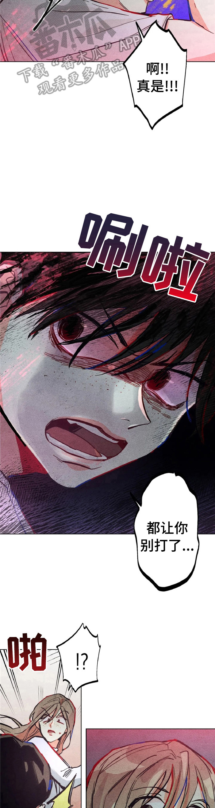 凝视的意思是什么二年级漫画,第4章：做扫除3图