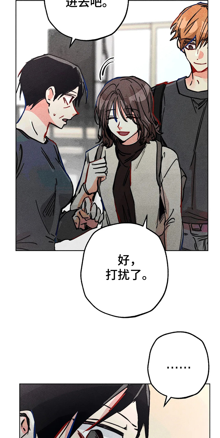 凝视R漫画,第78章：我是她男朋友1图