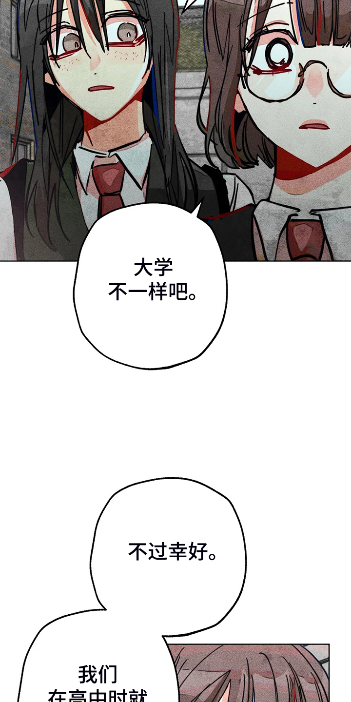 凝视R漫画,第104章：自我拯救5图